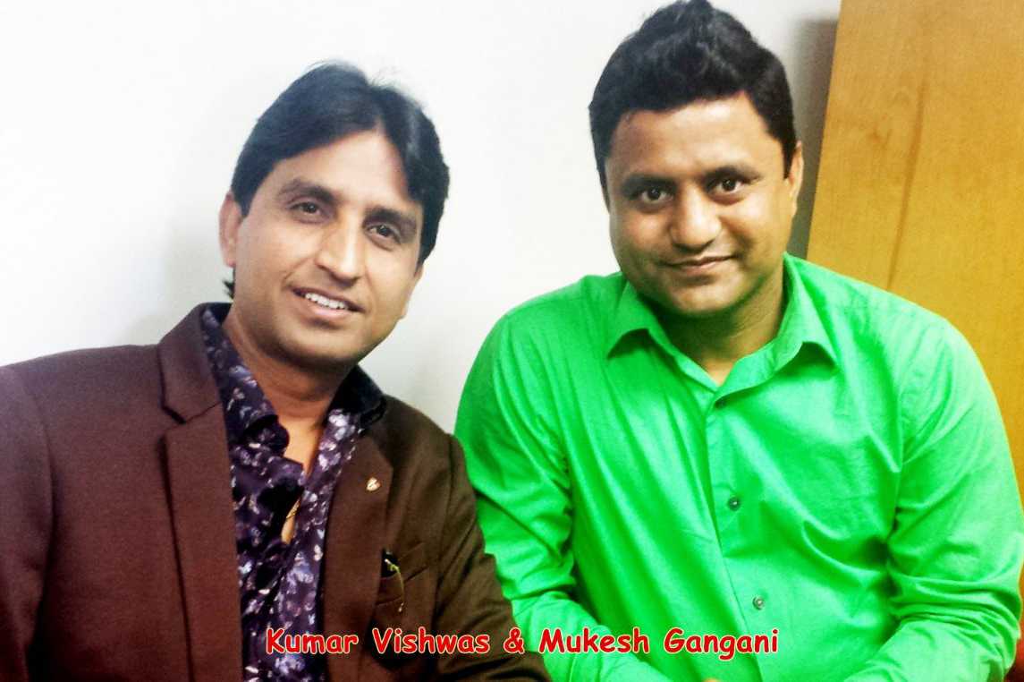 Mukesh Gangani With Kumar Vishwas